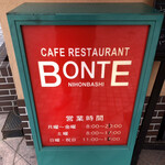 CAFE＆RESTAURANT BONTE - 