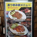 タイ料理 メーパオ - 