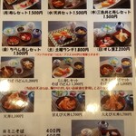 日本橋 - メニュー