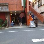 一条流がんこ総本家分家四谷荒木町 - 