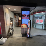 焼肉 赤坂 ガストロノミー黒澤 - 赤坂駅のすぐそば！UFJ銀行ATMの隣です。