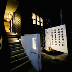 仁修樓 - ◎京都の大宮交通公園の近くにある『仁修樓』。