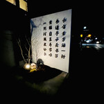 仁修樓 - ◎ご馳走さまでした。またすぐに食べに来たくなる広東料理です。