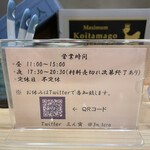 三ん寅 - メニュー表裏面