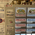 三ん寅 - 券売機特筆項目部分