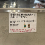 三ん寅 - 店内表記