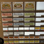 三ん寅 - 券売機