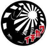 煮干中華ソバ イチカワ - 