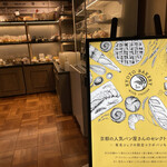 KYOTO 1er BAKERY with cuisine - 