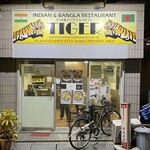 Indian & Bangla Restaurant Tiger - 