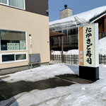 Takasago Sushi - 