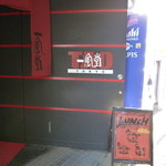 16840241 - 和太鼓グループとのコラボ店舗