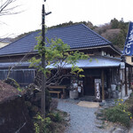 足柄古道万葉うどん - 