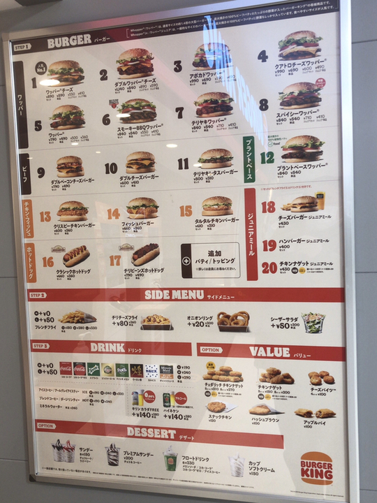 メニュー写真 : BURGER KING トナリエクレオつくば店 （バーガー
