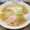 青竹手打ラーメン 日向屋