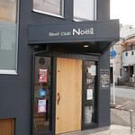 비프 클라부 노에루