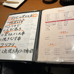 やきとり 弥七 - 