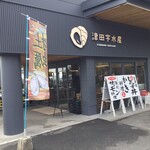 Tsudau Suisan Resutoran - お店