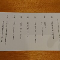 和食 うおまん 都ホテル 京都八条店 - 