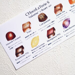 Chocolaterie S - 説明