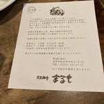 珈琲 まるも - いつか旅館にも泊まってみたいのう・・