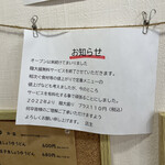 手打ちうどん まる泉 - 