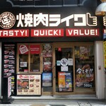 Yakiniku Raiku - 焼肉ライク 中野サンモール店