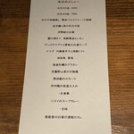 ろっかん - メニュー