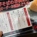 えびそば一幻 - 