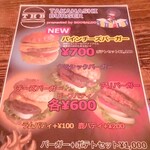 Takahashi Burger - 