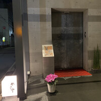 やま中・本店　鮨と日本料理　 - 