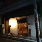 西中島 光龍益 - 店舗外。