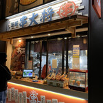 茨城 串大将 - 