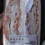 LAWSON - 料理写真:チキンカツサンド