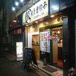 Nippori Gyouza - 