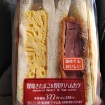 LAWSON - 料理写真:厚焼きたまご&厚切りハムカツ