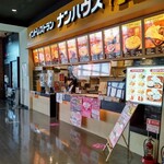 インドレストラン ナンハウス - 