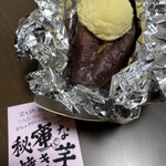 秘蜜な焼き芋 - 