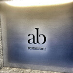 ab restaurant - 