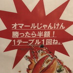 食堂★酒バ ココソーレ - オマール売り切れてたので、みくちゃんとじゃんけん出来なかったの残念　まみこまみこ