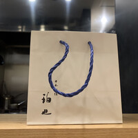 日本料理 珀也 - 