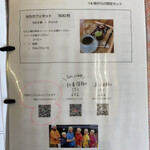 食堂 もちやかた - カフェタイム