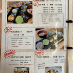 食堂 もちやかた - もちメニュー