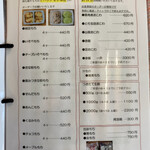 食堂 もちやかた - お持ち帰りメニュー