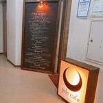 Pile Cafe Ebisu - 