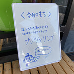 食堂 もちやかた - 今月のもち