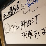 塩そば専門店 桑ばら - サザエの肝出汁 中華そば