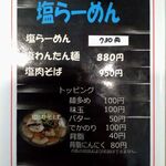 麺や 壱虎 - 