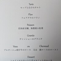 エルミタージュ ドゥ タムラ - 