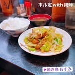 名阪上野ドライブイン おすみ - 安定のホルモン定食